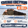 Раскладушка туристическая 190х75х45 см Медведь усиленная Раскладушка туристическая 190х75х45 см Медведь усиленная