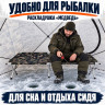 Раскладушка туристическая 190х75х45 см Медведь усиленная Раскладушка туристическая 190х75х45 см Медведь усиленная