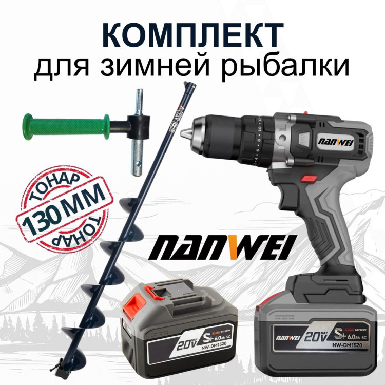 Комплект Nanwei + Altay Energy 130R + Адаптер Комплект Nanwei + Altay Energy 130R + Адаптер