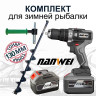 Комплект Nanwei + Altay Energy 130R + Адаптер Комплект Nanwei + Altay Energy 130R + Адаптер