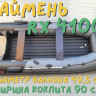 Лодка Таймень RX 4100 НДНД - графит/черный Лодка Таймень RX 4100 НДНД - графит/черный