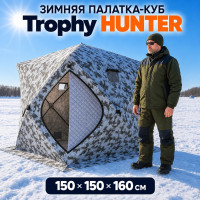 Палатка зимняя куб 1,5 х 1,5 х 1,6 м утепленная