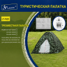 Палатка автоматическая, 3-x местная, однослойная Lanyu 1623 Палатка автоматическая, 3-x местная, однослойная Lanyu 1623
