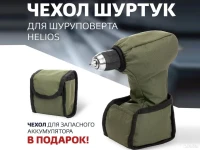Чехол на шуруповерт для зимней рыбалки Шуртук