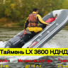 Лодка Таймень LX 3600 НДНД графит/светло-серый Лодка Таймень LX 3600 НДНД графит/светло-серый