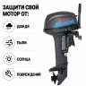 Чехол для перевозки лодочного мотора на прицепе 9,9 - 20 л.с. 