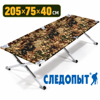 Раскладушка 205х75х40 см усиленная до 300 кг "Следопыт"