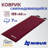Коврик самонадувающийся Nisus - 7 см Коврик самонадувающийся Nisus - 7 см