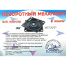 Поворотный механизм 360 градусов для лодочного кресла Поворотный механизм 360 градусов для лодочного кресла