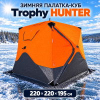Палатка зимняя куб 2,2 х 2,2 х 1,95 м утепленная / оранжевый/серый