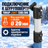 Шнек пластиковый ЛАЙТ/LIGHT 130R/800 мм с кольцом Шнек пластиковый ЛАЙТ/LIGHT 130R/800 мм с кольцом