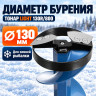 Шнек пластиковый ЛАЙТ/LIGHT 130R/800 мм с кольцом Шнек пластиковый ЛАЙТ/LIGHT 130R/800 мм с кольцом