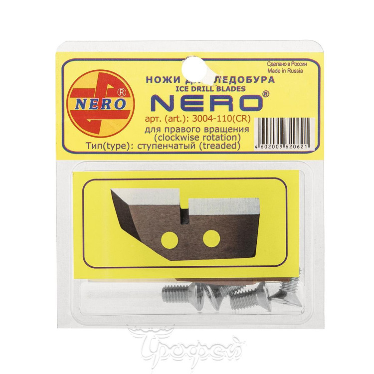 Ножи для ледобура Nero 110L левое вращение сухой лед  