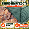 Спальный мешок Охотник – Флис 210х110 см, до -28°C Спальный мешок Охотник – Флис 210х110 см, до -28°C