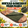 Спальный мешок Охотник – Флис 210х110 см, до -28°C Спальный мешок Охотник – Флис 210х110 см, до -28°C