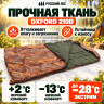 Спальный мешок Охотник – Флис 210х110 см, до -28°C Спальный мешок Охотник – Флис 210х110 см, до -28°C